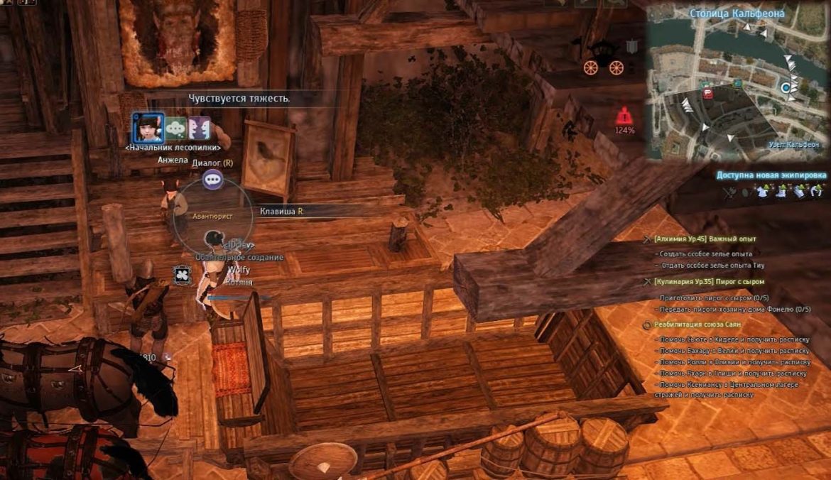 Desert Online4 Обзор на игру Black Desert Online